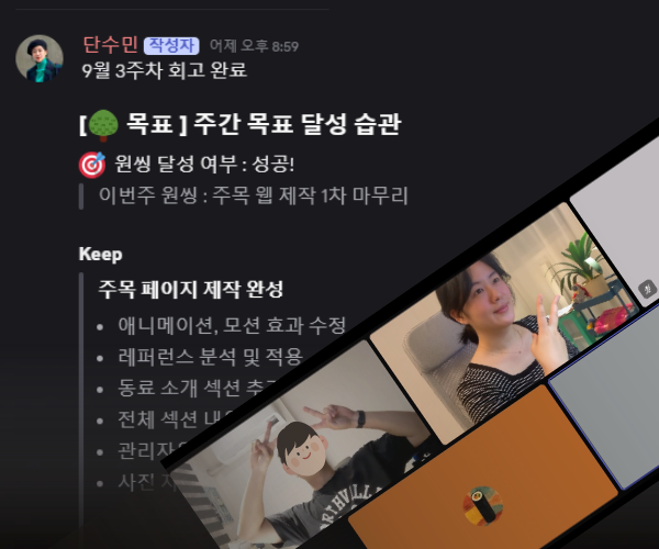 주간 회고